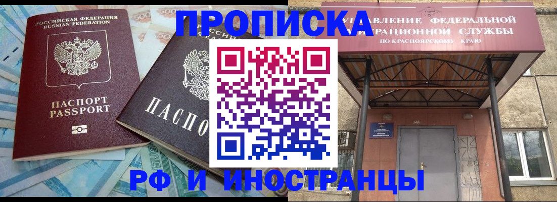 миграционный учет в Карабулаке