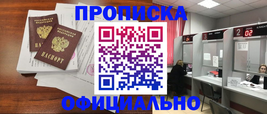 временная регистрация купить в Карабулаке