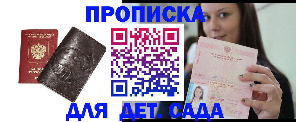 временная регистрация законно в Карабулаке